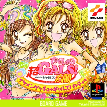 Super Gals! Kotobuki Ran Special - Ikemen Get You Gals Party (JP) box cover front